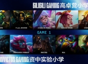 blg能赢IG的一个办法的简单介绍